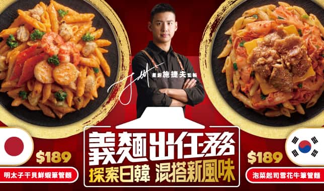 日韓PASTA｜必勝客 Pizza Hut 外送外帶Pizza線上訂購