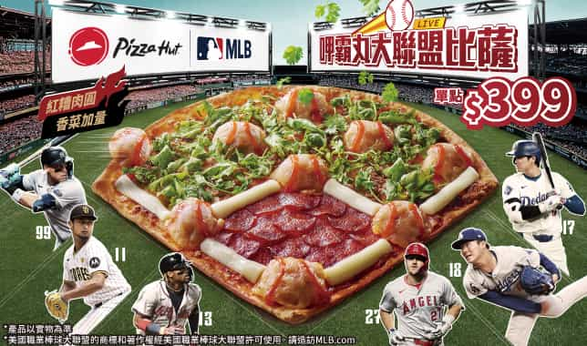 M10 Sports 單點｜必勝客 Pizza Hut 外送外帶Pizza線上訂購