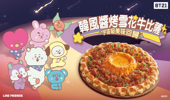M6 IP 綜合溝通_ (用韓風牛的圖但導IP Tab)｜必勝客 Pizza Hut 外送外帶Pizza線上訂購
