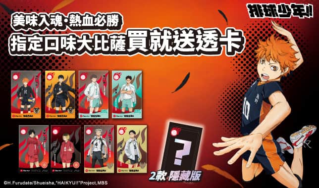排球少年明太子嫩雞ALC$399_導TAB｜必勝客 Pizza Hut 外送外帶Pizza線上訂購
