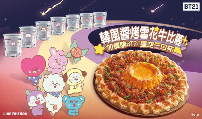M6 IP 綜合溝通_ (用韓風牛的圖但導IP Tab)｜必勝客 Pizza Hut 外送外帶Pizza線上訂購