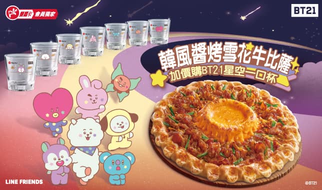 M6 IP 綜合溝通_ (用韓風牛的圖但導IP Tab)｜必勝客 Pizza Hut 外送外帶Pizza線上訂購