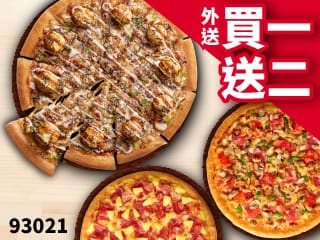93021-外送買一送二