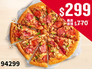 平日外帶限定- 94299人氣單點大比薩$299