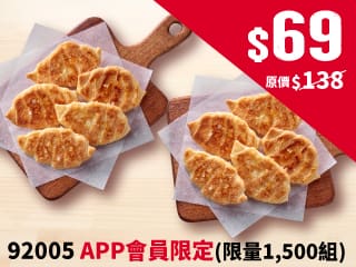 APP限定脆糖扁可頌5片買一送一