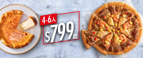 Hot蛋糕比薩餐