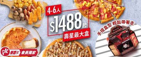 壽星最大盒 / $1488