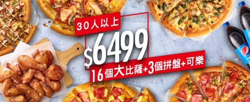 HOT燒星超值拼盤餐/$6499