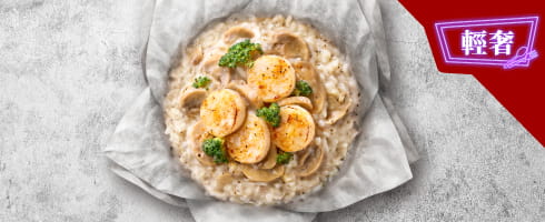 松露牛肝菌干貝起司紙包飯