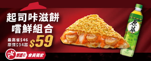 咔滋餅嚐鮮組合APP獨饗