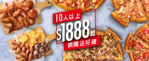 Hot拼盤豪華餐 / $1888