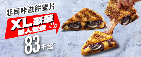 起司咔滋餅/$139起