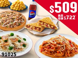 多人餐-4大個人主食豪邁全享餐