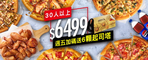 週五加碼超值拼盤餐/$6499