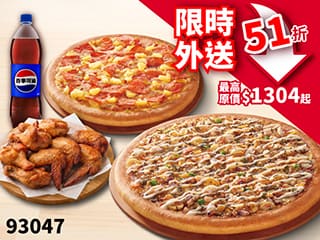 93047-外送限定-必勝烤雞餐-買大送小，加碼送烤雞+飲料