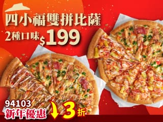 94103四小福雙拼系列$199