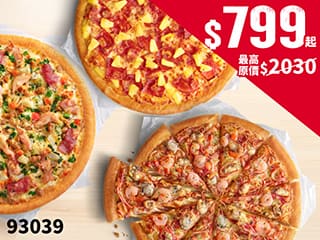 93039-3個大比薩$799起