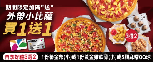 悠遊卡Fun薯價