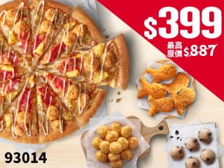 大比薩分享餐$399