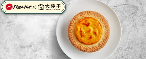 芒果楊枝甘露起司塔1顆