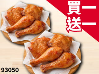 93050-BBQ烤雞買一送一