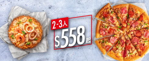 Hot任選大比薩餐/$558