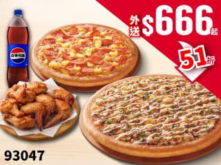 93047-外送限定-必勝烤雞餐-買大送小，加碼送烤雞+飲料