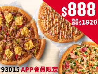 3個大比薩$888