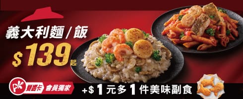單點紙包麵/紙包飯/千層麵 加$1多一件美味副食