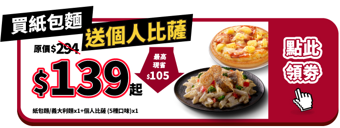 優惠券1