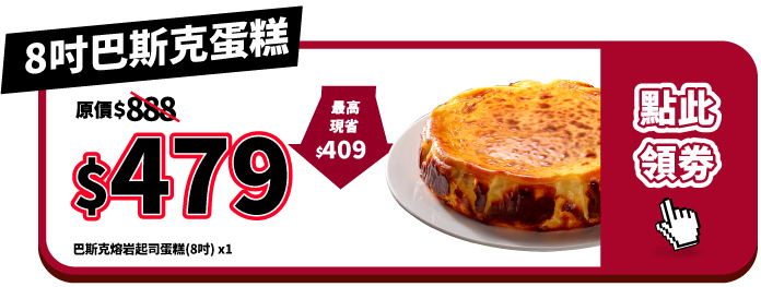 優惠券5