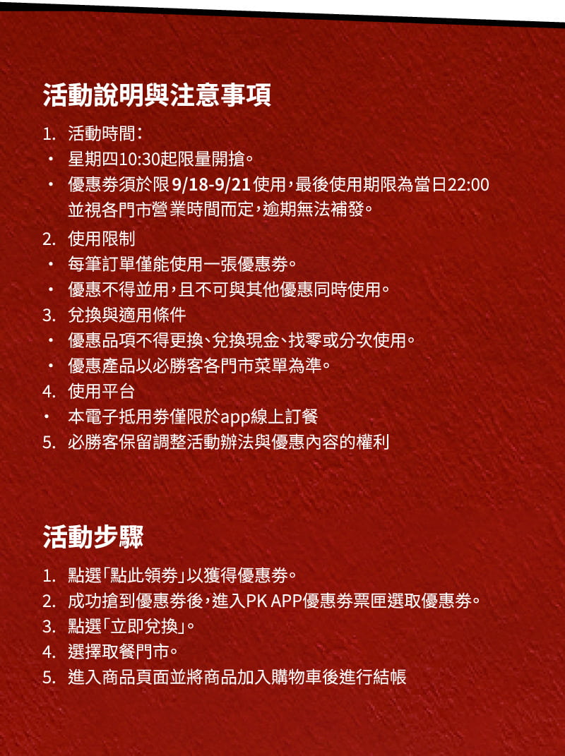 活動說明及注意事項