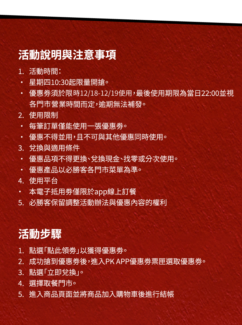 活動說明及注意事項