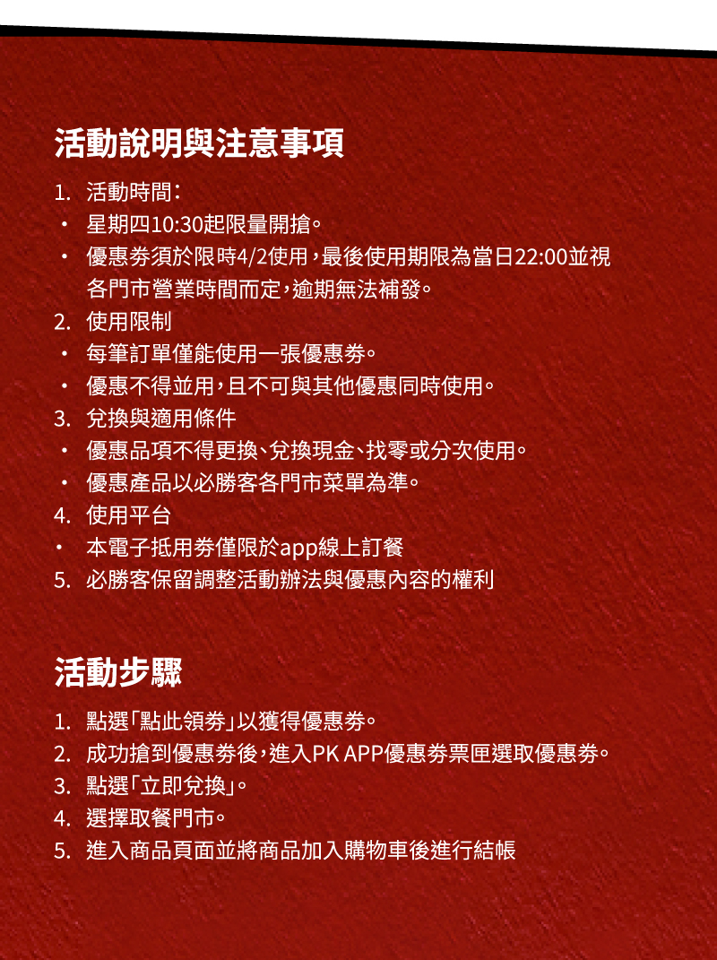 活動說明及注意事項