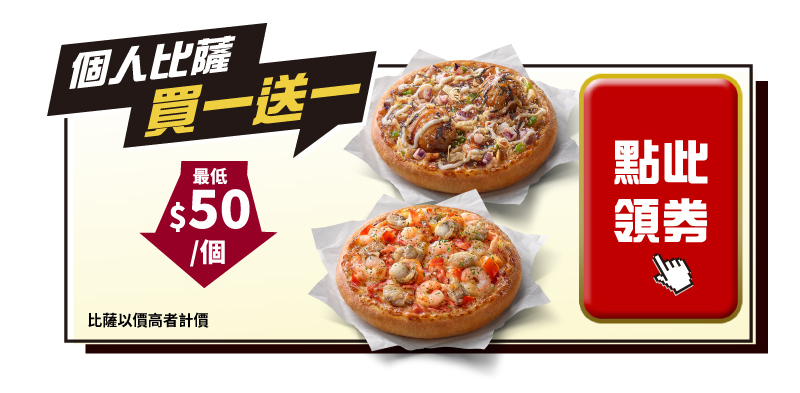 優惠券1
