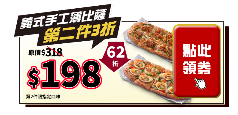 優惠券2