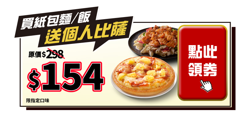 優惠券2