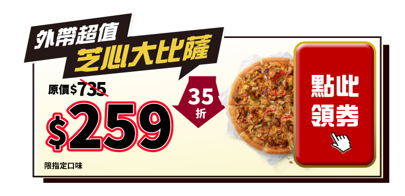 優惠券4