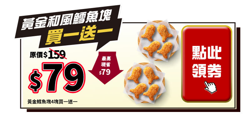 優惠券5