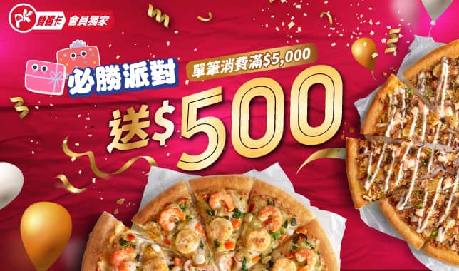 BO_Campaign_5000Get500