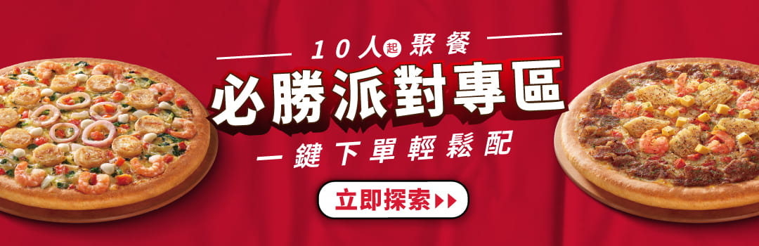 前往大訂單專區